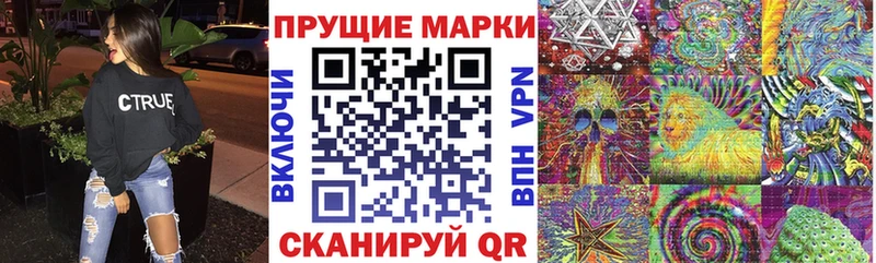 Наркотические марки 1500мкг  Слюдянка 
